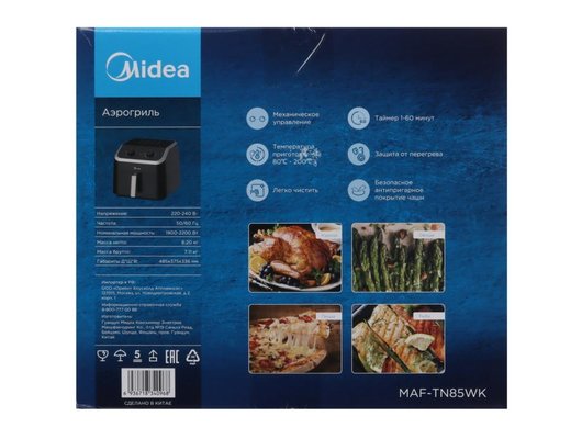 Аэрогриль MIDEA MAF-TN85WK